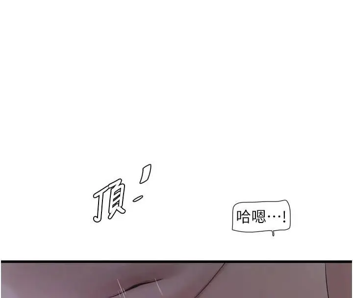 漫画《水电工日志》第94话第31张图