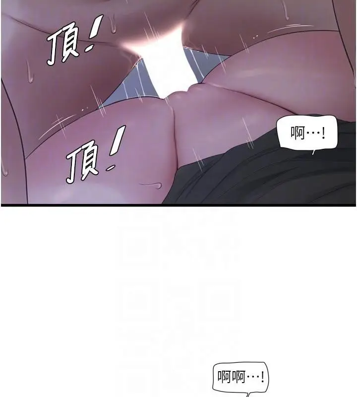 漫画《水电工日志》第94话第32张图