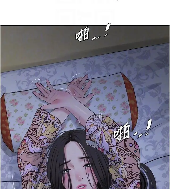 漫画《水电工日志》第94话第33张图