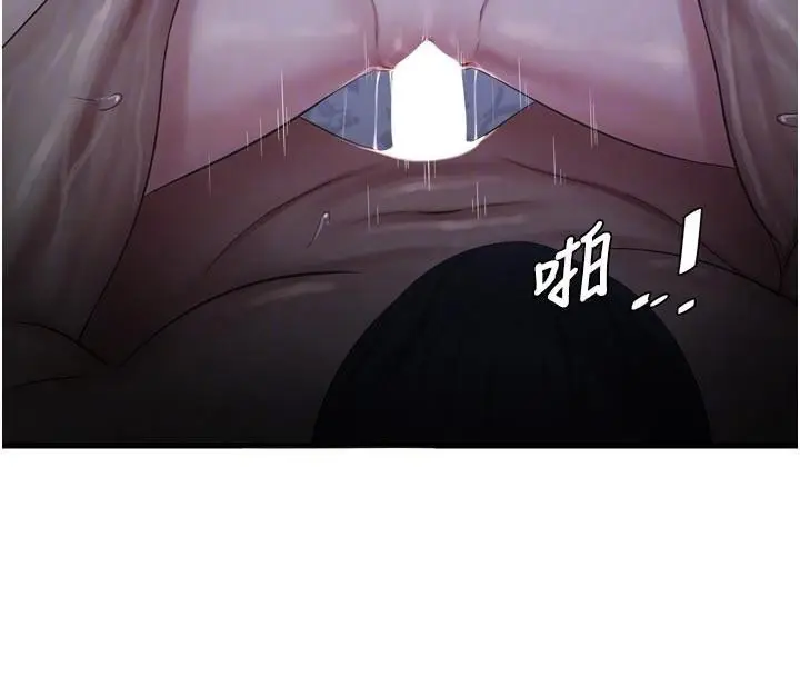 漫画《水电工日志》第94话第35张图