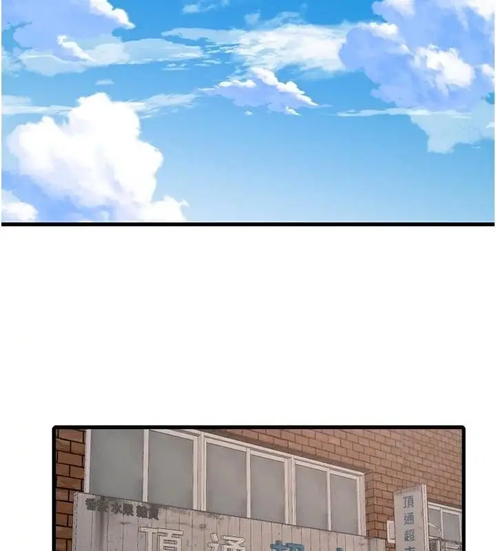 漫画《水电工日志》第94话第41张图