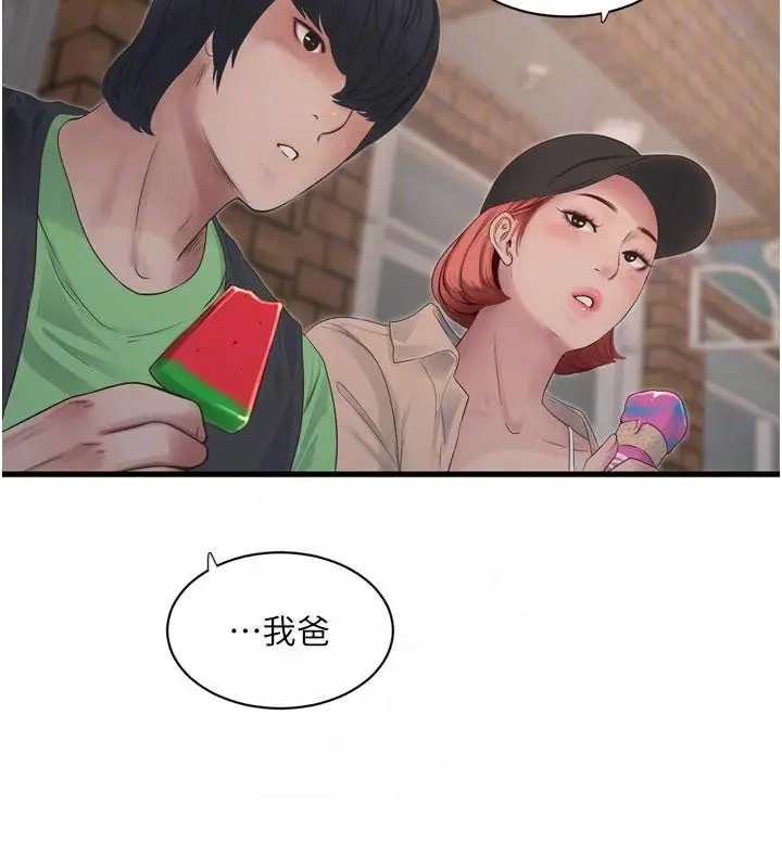 漫画《水电工日志》第94话第48张图