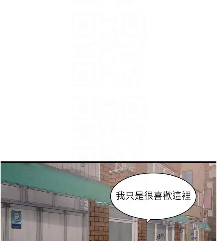 漫画《水电工日志》第94话第49张图