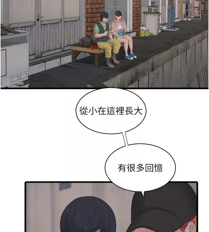 漫画《水电工日志》第94话第50张图