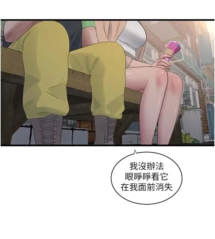 漫画《水电工日志》第94话第52张图