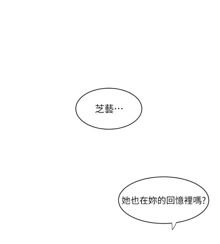 漫画《水电工日志》第94话第54张图