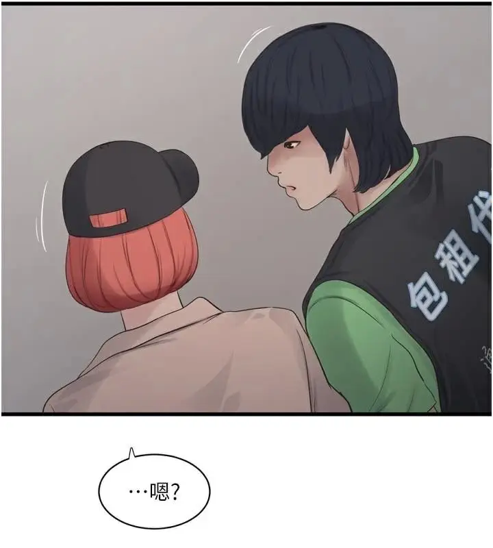 漫画《水电工日志》第94话第55张图