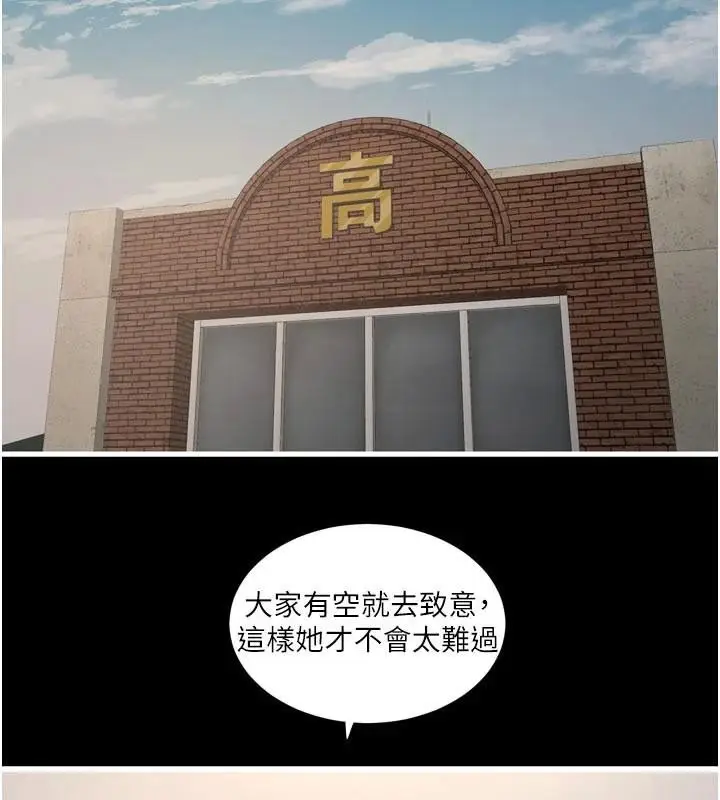 漫画《水电工日志》第94话第58张图
