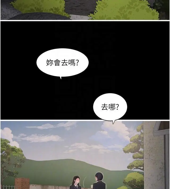漫画《水电工日志》第94话第63张图