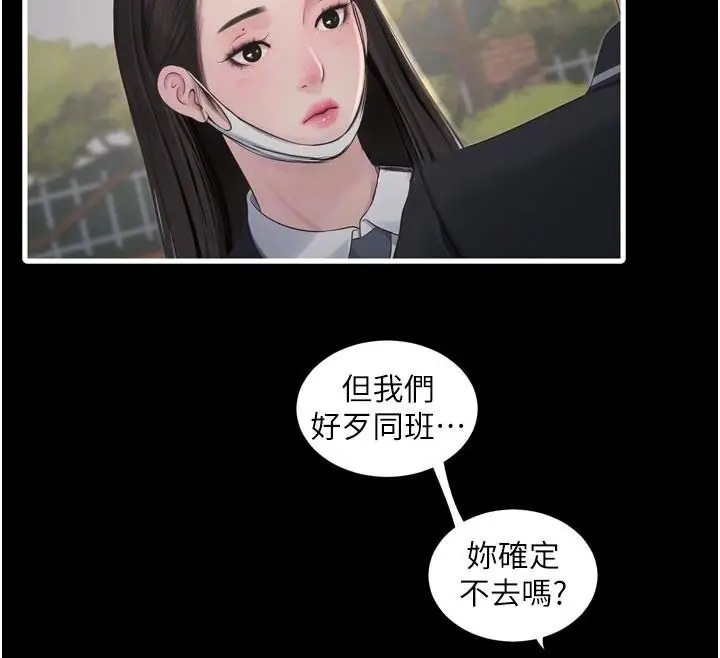 漫画《水电工日志》第94话第65张图