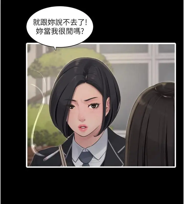 漫画《水电工日志》第94话第66张图