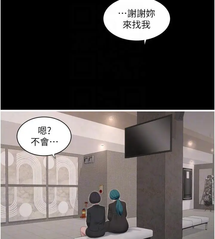漫画《水电工日志》第94话第76张图