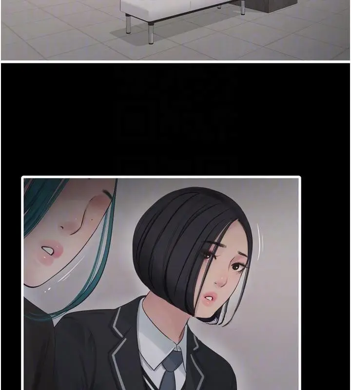 漫画《水电工日志》第94话第77张图