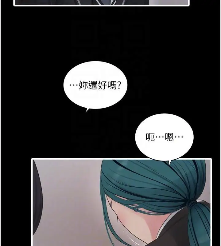漫画《水电工日志》第94话第78张图