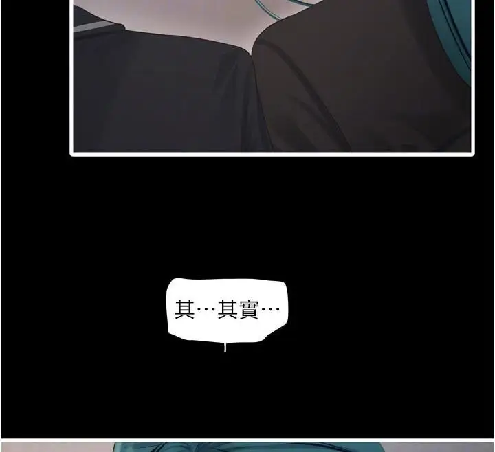 漫画《水电工日志》第94话第79张图