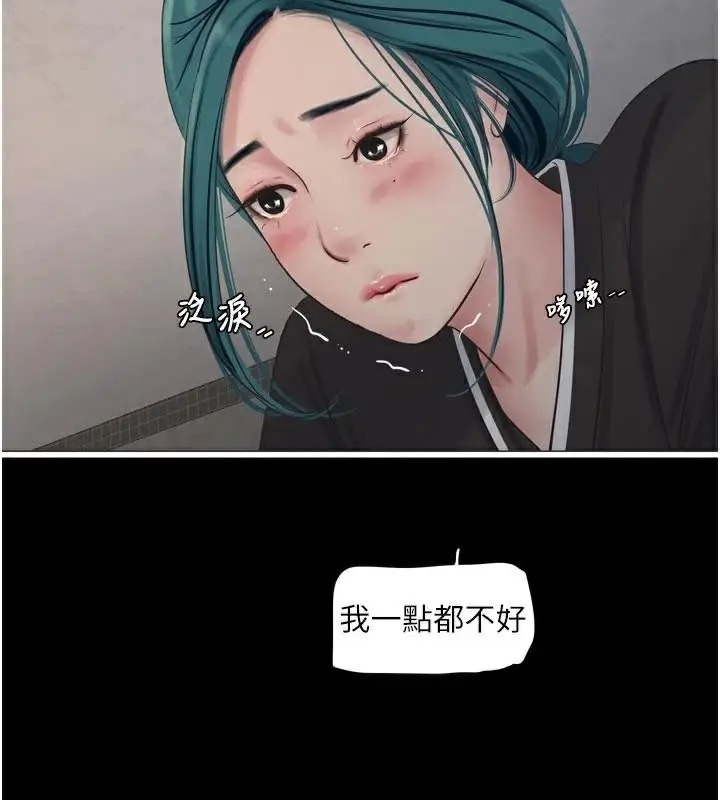 漫画《水电工日志》第94话第80张图