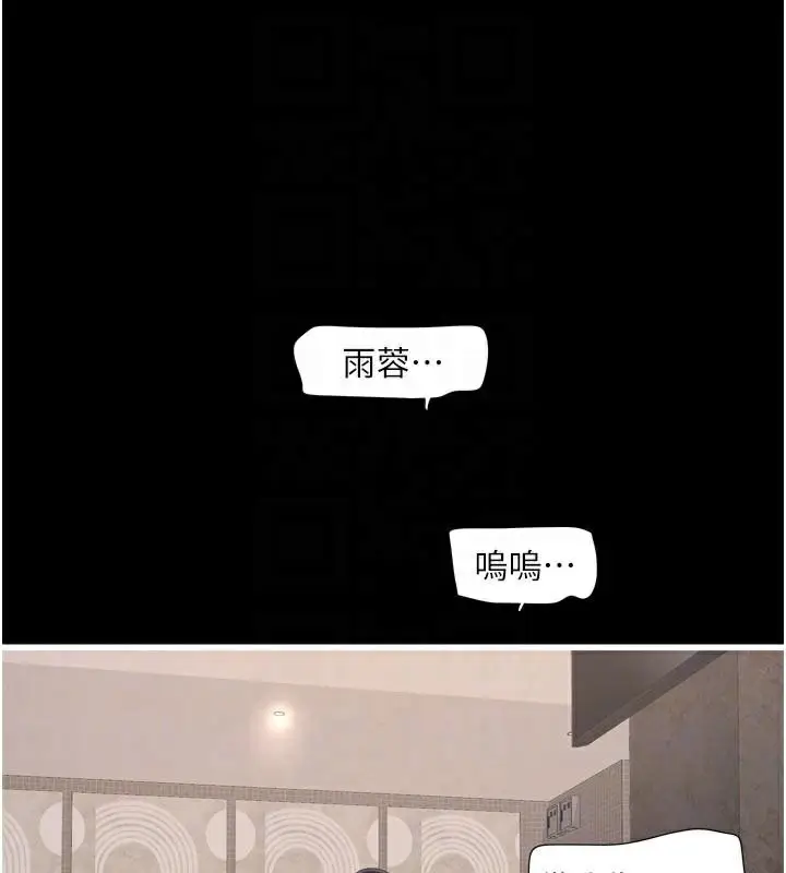 漫画《水电工日志》第94话第82张图