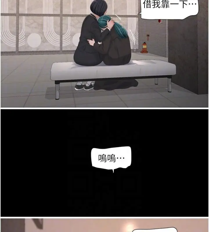 漫画《水电工日志》第94话第83张图