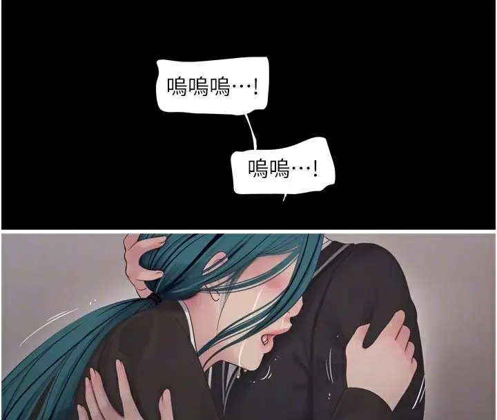 漫画《水电工日志》第94话第85张图