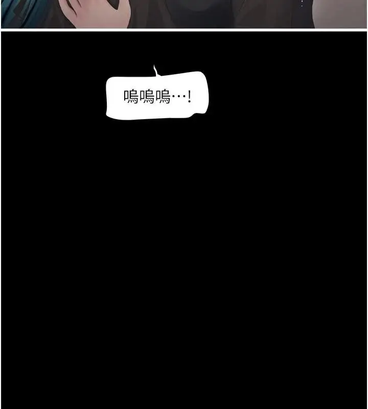 漫画《水电工日志》第94话第86张图