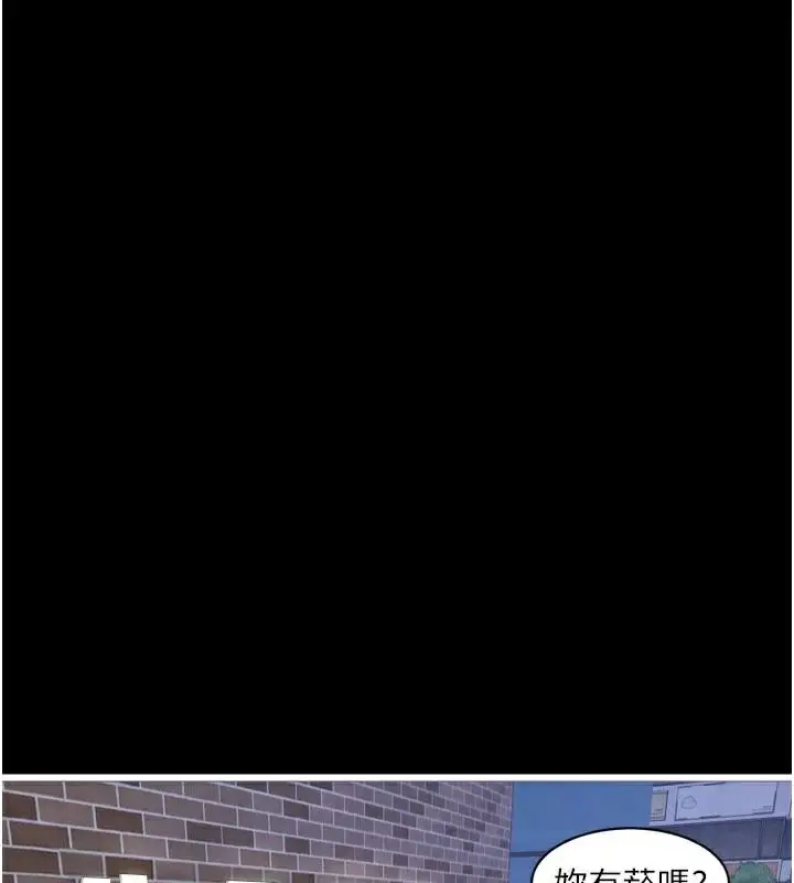 漫画《水电工日志》第94话第87张图