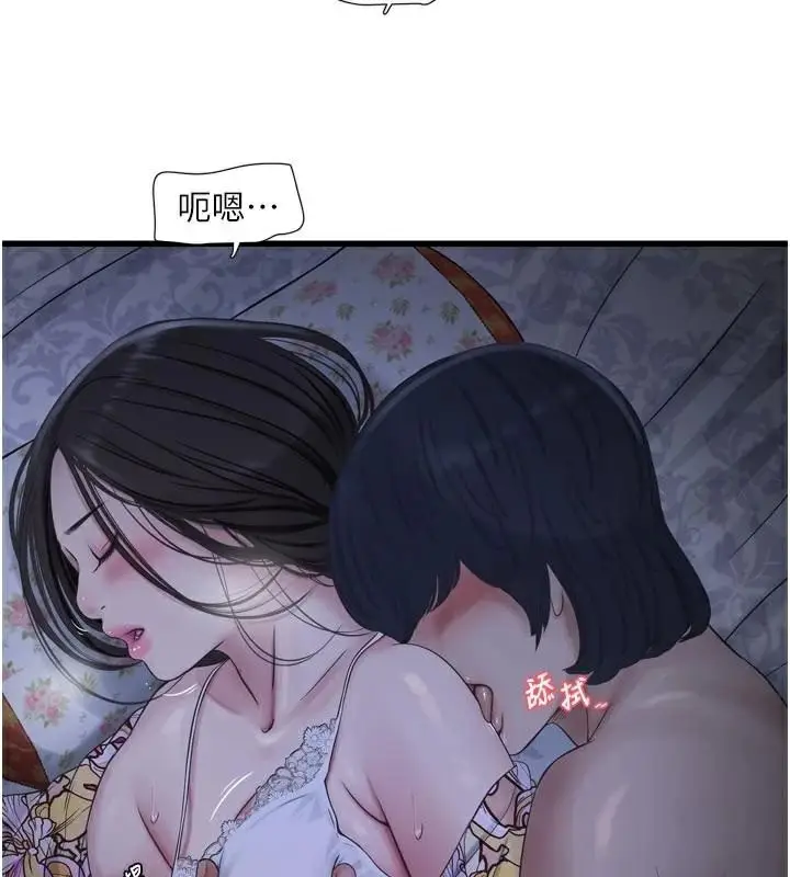 漫画《水电工日志》第94话第9张图