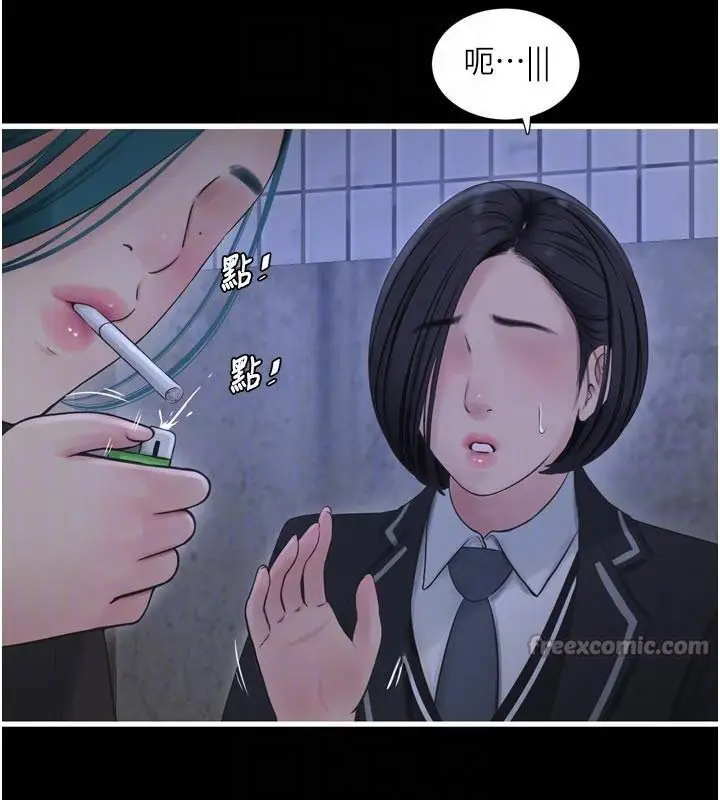 漫画《水电工日志》第94话第90张图