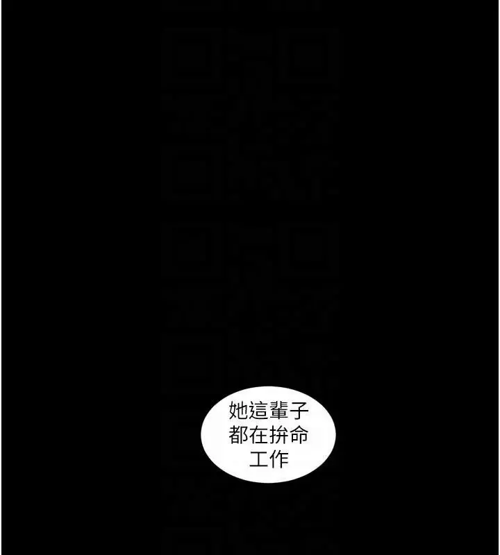 漫画《水电工日志》第94话第91张图