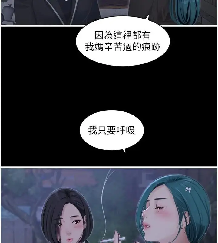 漫画《水电工日志》第94话第94张图