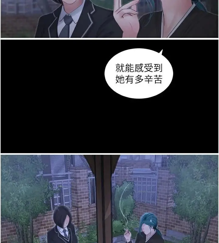 漫画《水电工日志》第94话第95张图