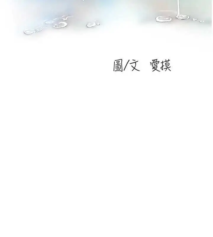 漫画《水电工日志》第95话第16张图
