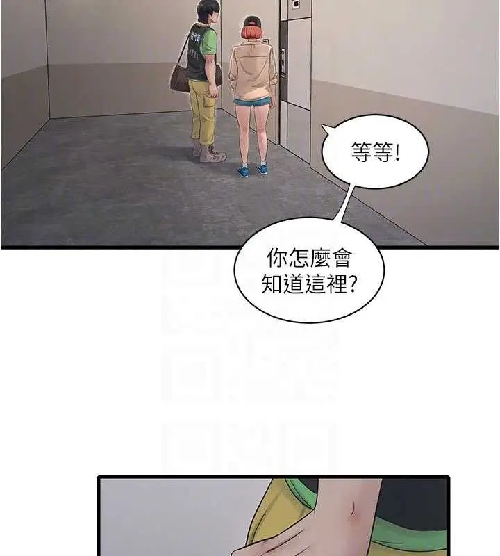 漫画《水电工日志》第95话第18张图