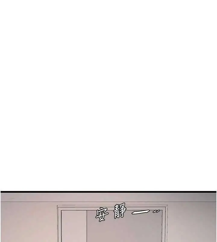 漫画《水电工日志》第95话第23张图