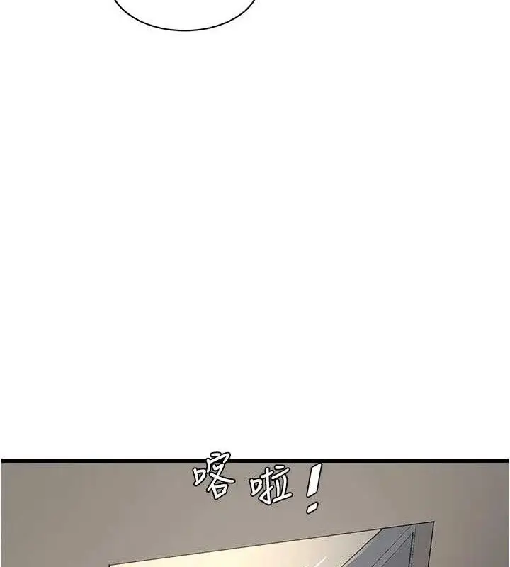 漫画《水电工日志》第95话第27张图