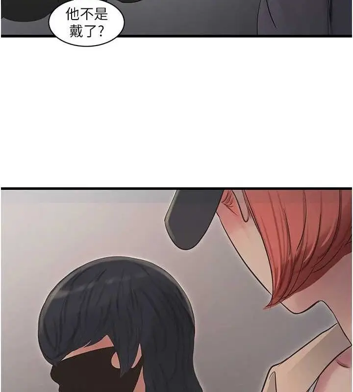 漫画《水电工日志》第95话第43张图