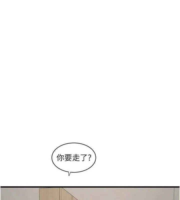 漫画《水电工日志》第95话第47张图