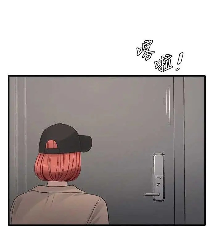 漫画《水电工日志》第95话第50张图