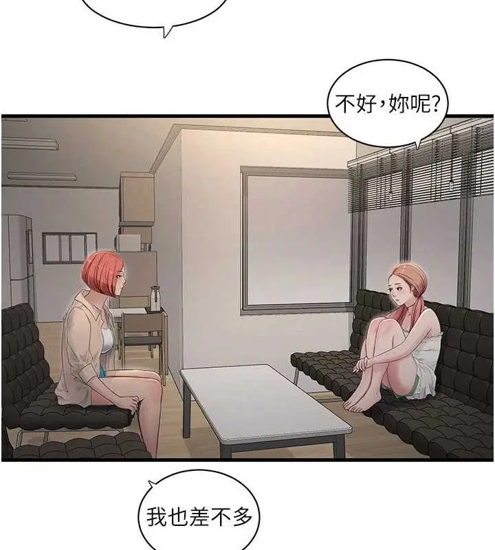 漫画《水电工日志》第95话第55张图