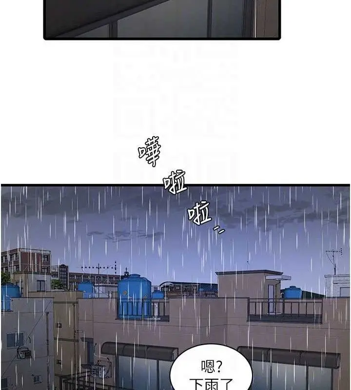 漫画《水电工日志》第95话第59张图
