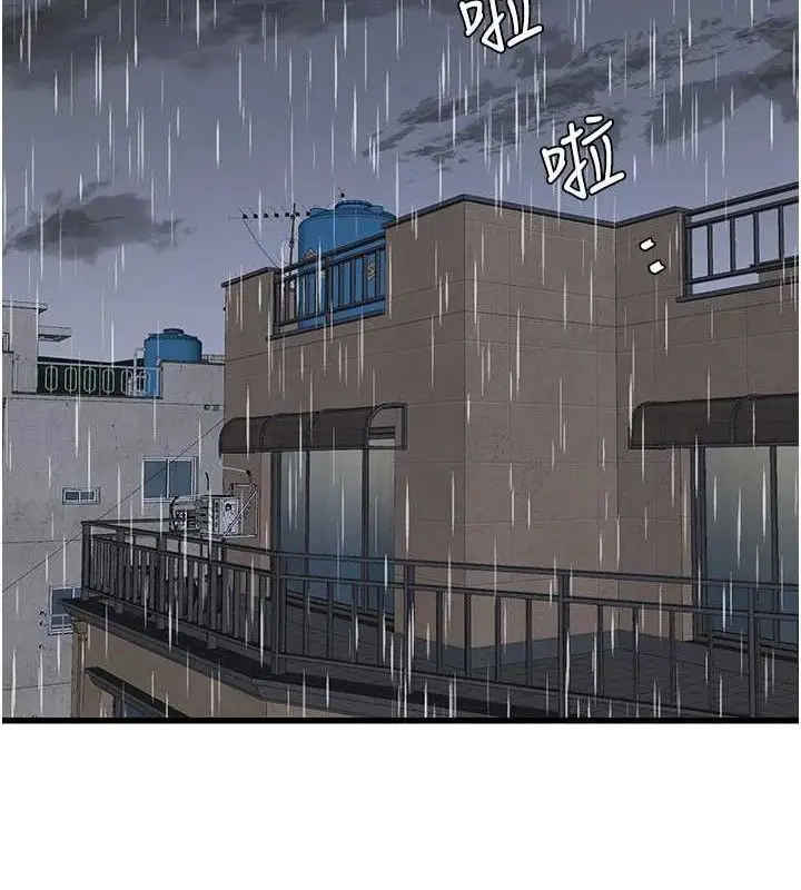 漫画《水电工日志》第95话第69张图