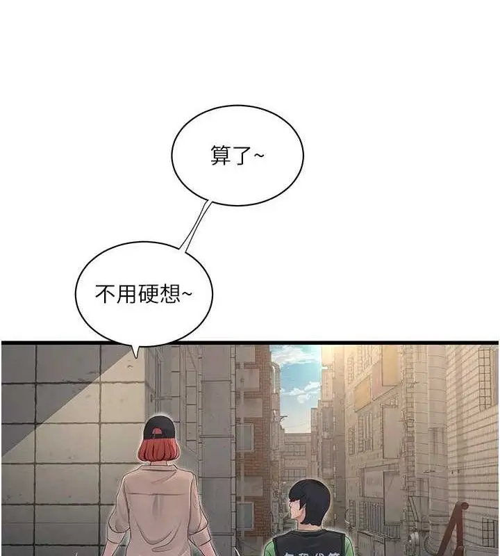漫画《水电工日志》第95话第7张图