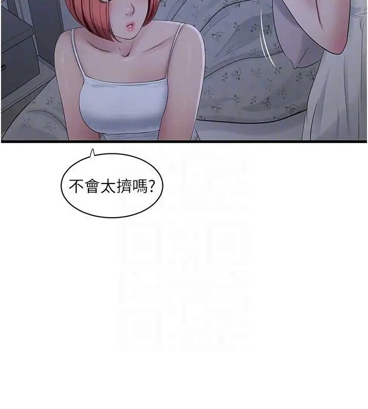 漫画《水电工日志》第95话第72张图