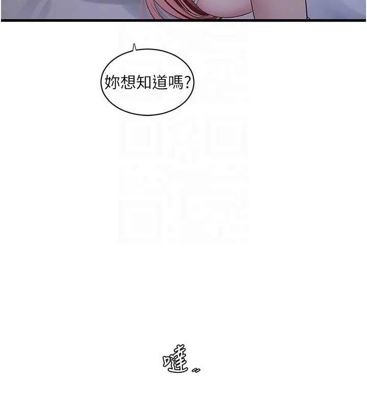 漫画《水电工日志》第95话第80张图
