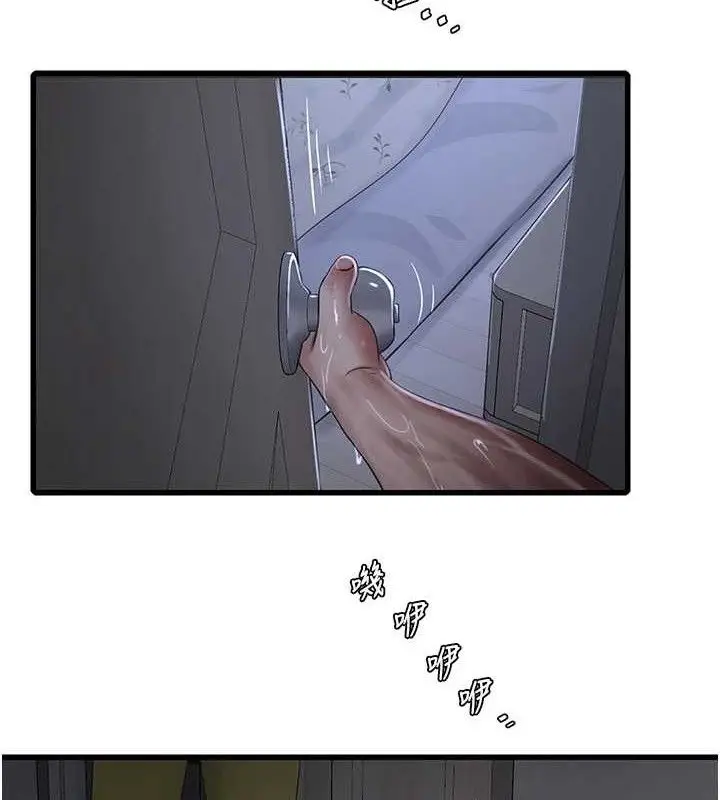 漫画《水电工日志》第95话第83张图