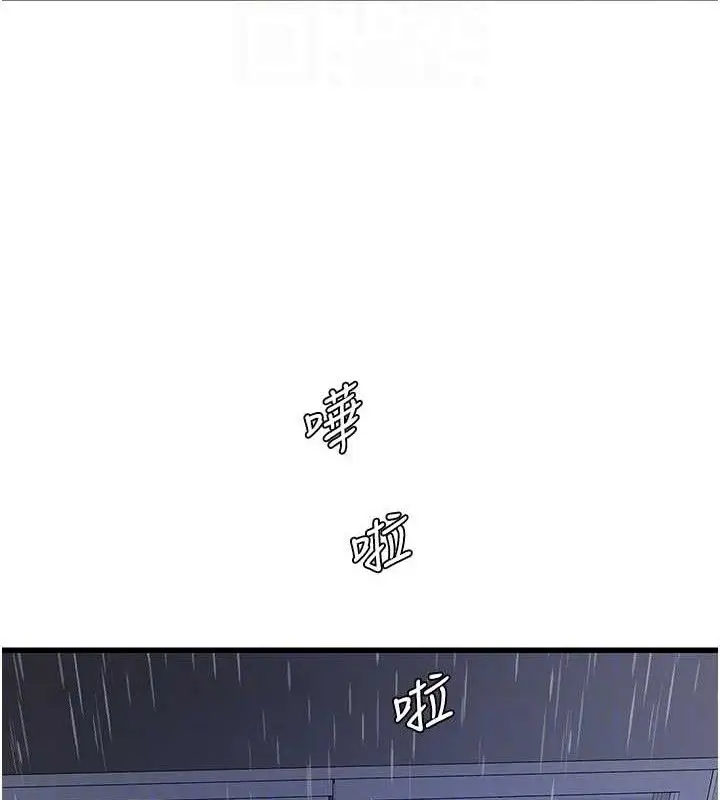漫画《水电工日志》第95话第87张图