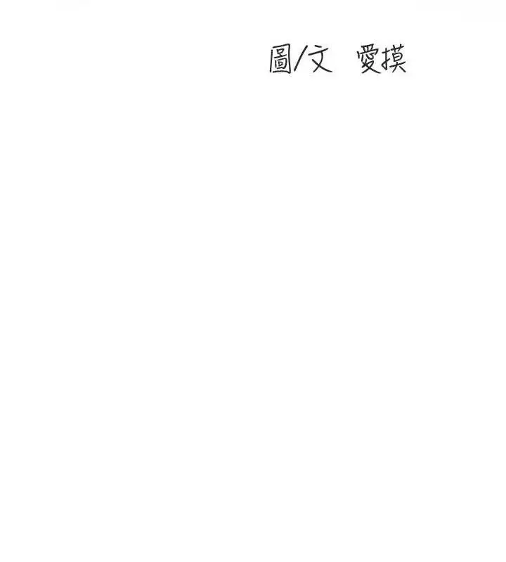 漫画《水电工日志》第96话第14张图