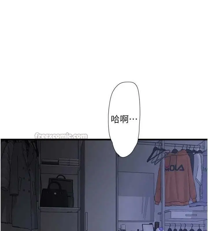 漫画《水电工日志》第96话第15张图