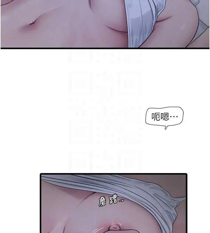 漫画《水电工日志》第96话第20张图