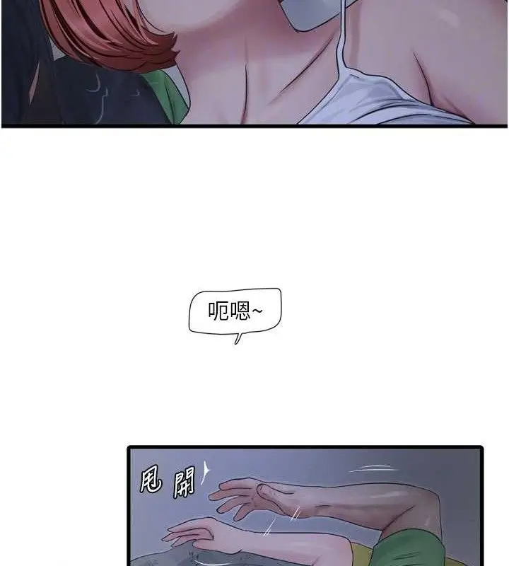 漫画《水电工日志》第96话第22张图