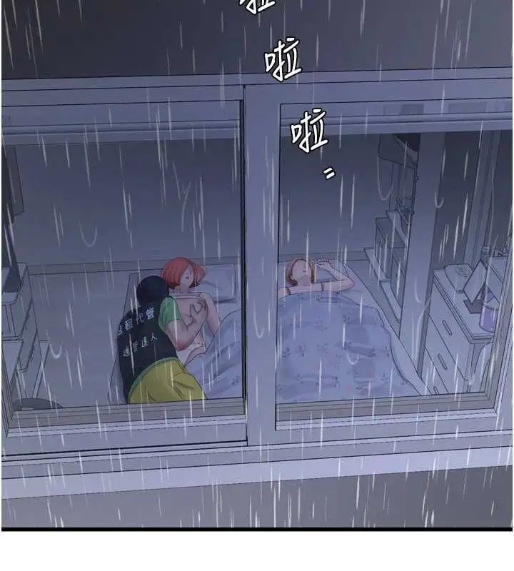 漫画《水电工日志》第96话第24张图